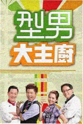 地瓜影视奔跑吧巅峰
